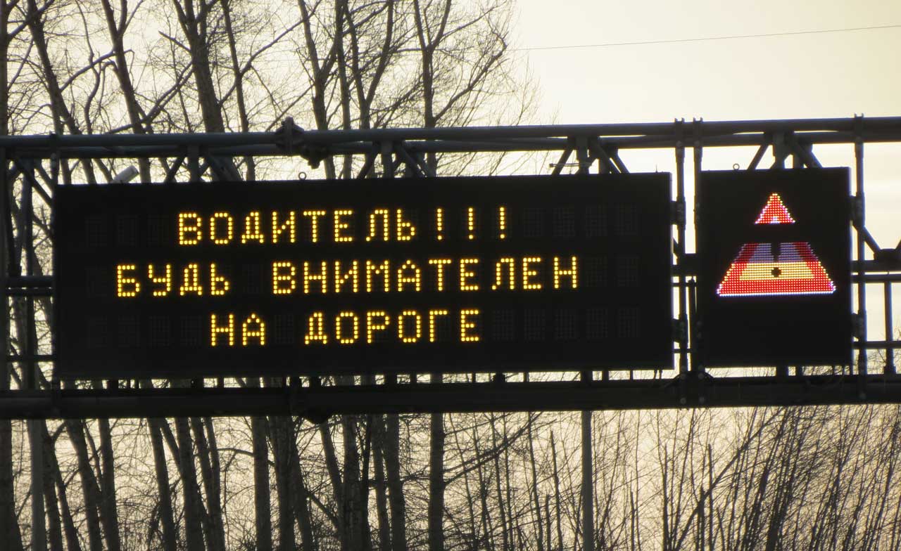 В Кемерове на дорогах установят табло переменной информации
