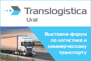 баннер Translogistica Ural