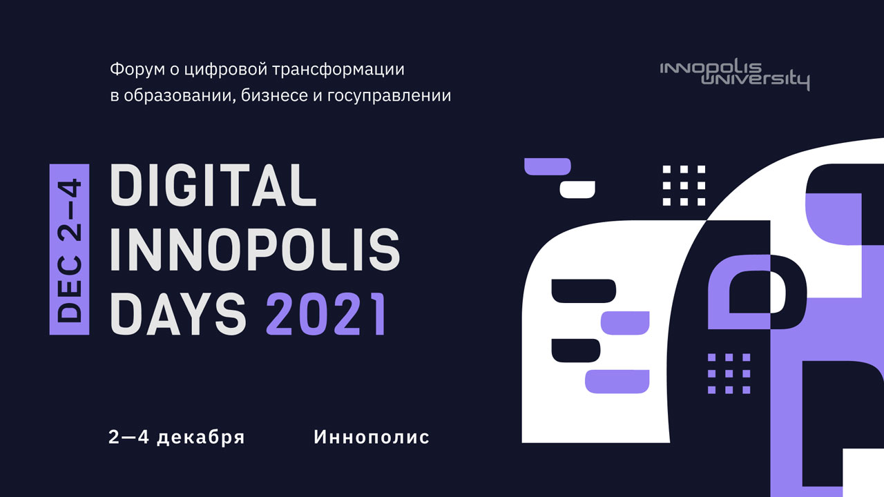 Digital Innopolis  Days 2021