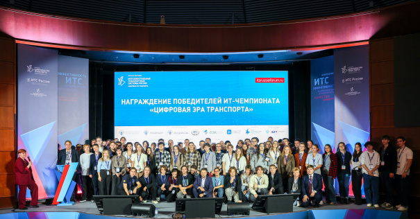 Финал ИТ-чемпионата «Цифровая Эра Транспорта»: 120 молодых разработчиков, сложнейшие кейсы и борьба без права на ошибку